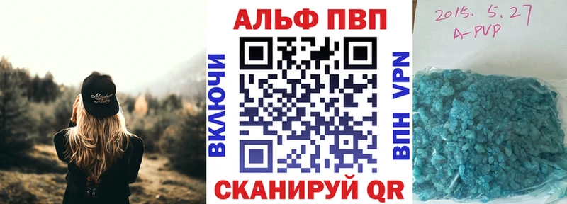 APVP мука  купить наркотики сайты  Салават 