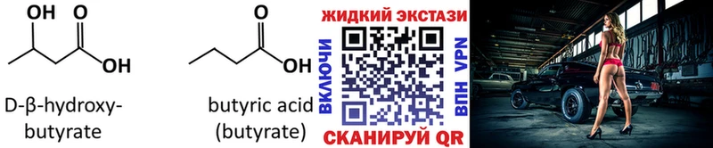 Бутират BDO  mega   Салават 