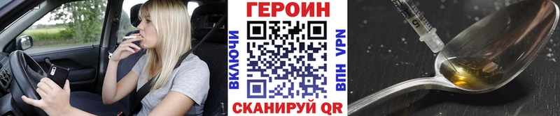 купить наркотики цена  Салават  kraken ссылки  Героин Heroin 