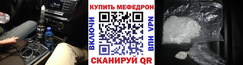 МЕФ кристаллы Салават