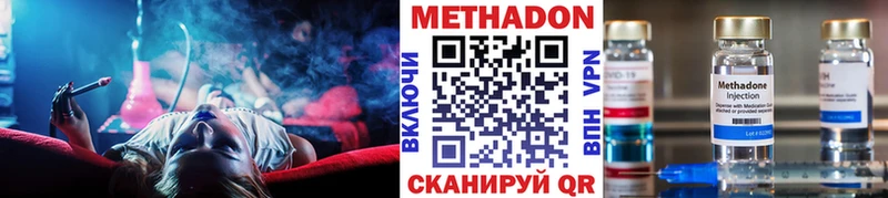 Метадон кристалл  где найти наркотики  Салават 